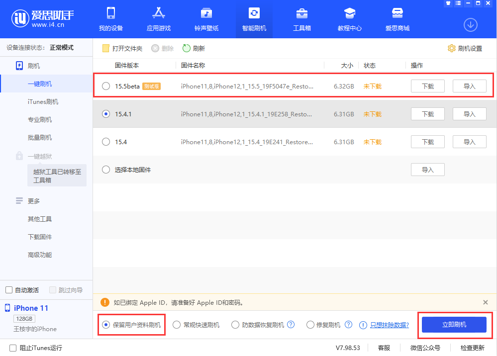 禅城苹果手机维修分享iOS 15.5/ iPadOS 15.5 Beta版更新了什么内容 