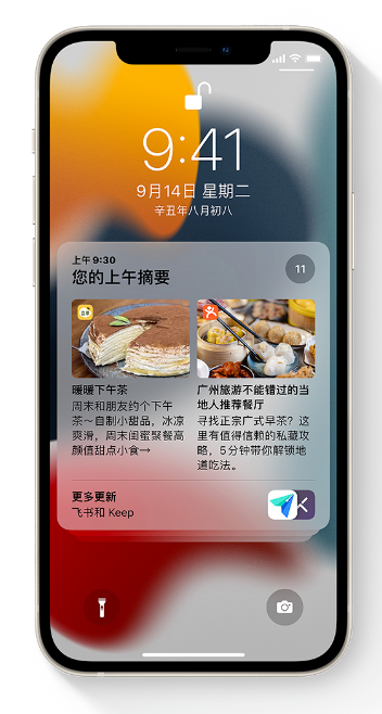 禅城苹果手机维修分享iOS 15 哪些新功能最值得关注 