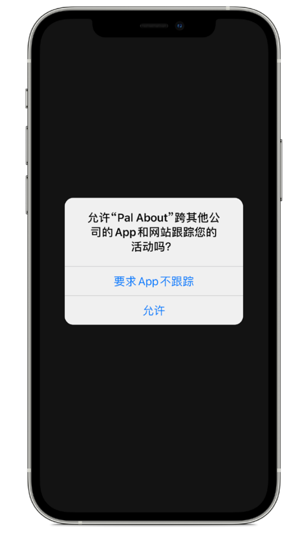 禅城苹果手机维修分享iOS 14.5 将新增两个重要功能 