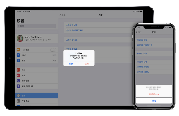 禅城苹果手机维修分享赠送或出售旧iPhone前需要做哪些准备 