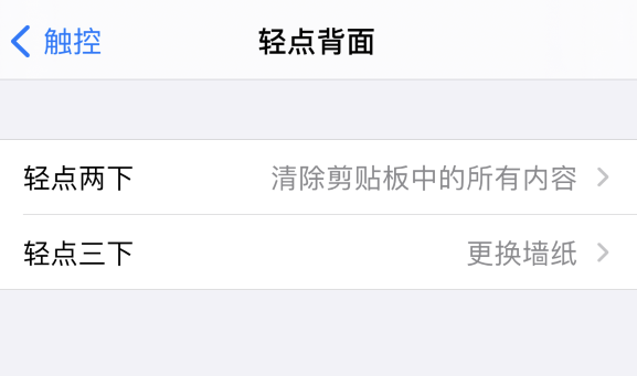 禅城苹果手机维修分享iPhone 小技巧 