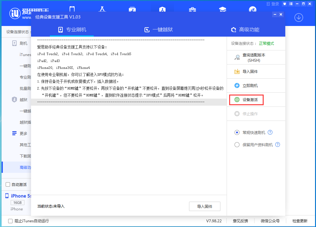 禅城苹果手机维修分享iOS 12.5.1 正式版_iOS 12.5.1正式版一键刷机教程 
