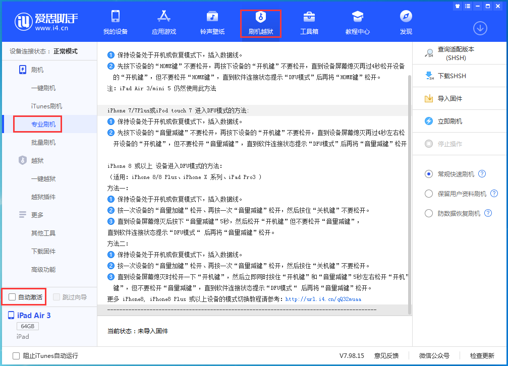 禅城苹果手机维修分享iOS 14.4 测试版_iOS 14.4 测试版一键刷机教程 