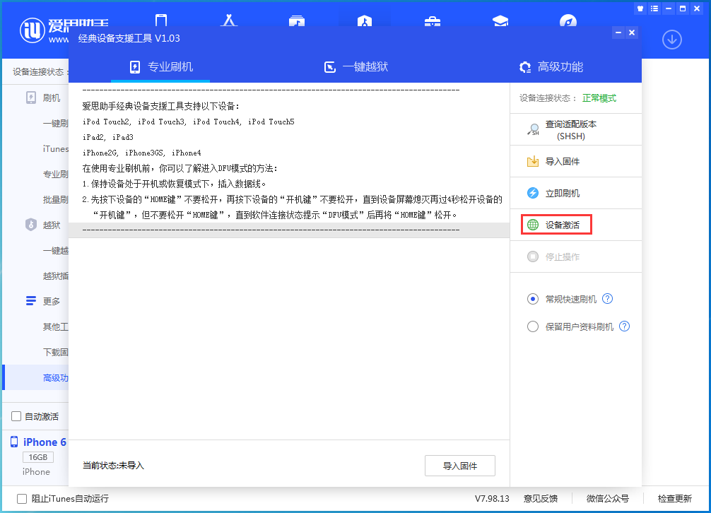 禅城苹果手机维修分享iOS 12.4.7正式版_iOS 12.4.7 正式版一键刷机教程 
