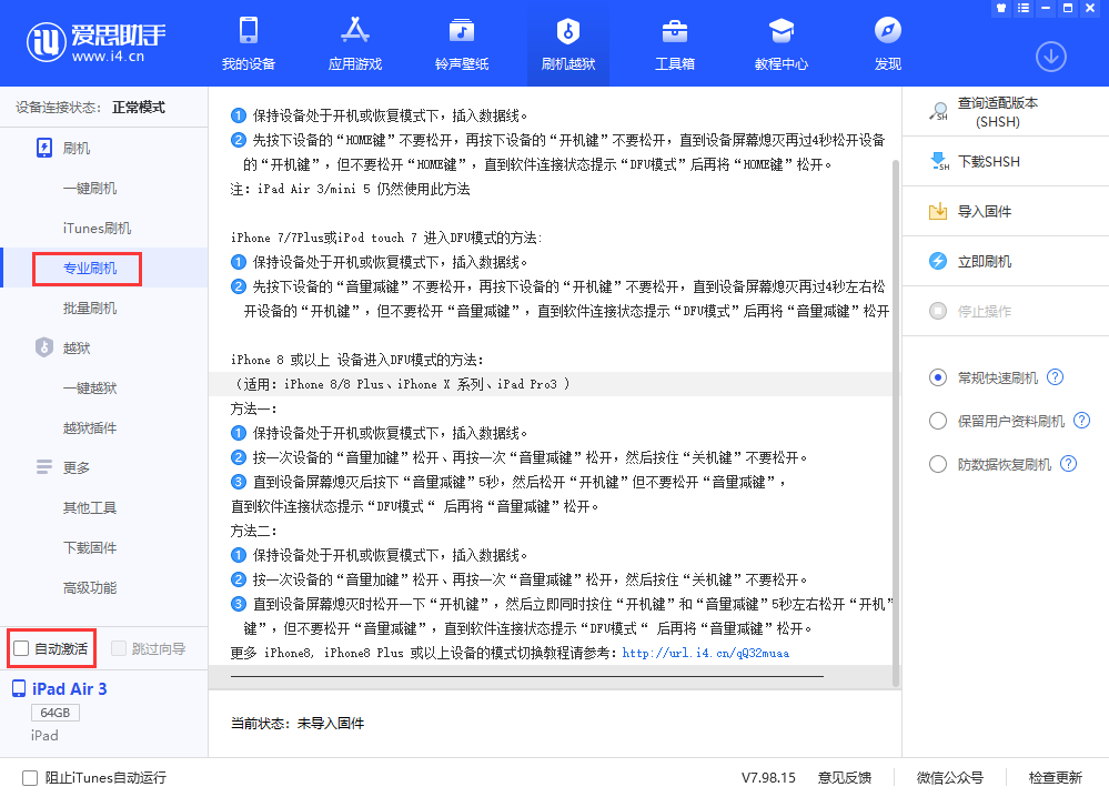 禅城苹果手机维修分享iOS 13.5 测试版_iOS 13.5 测试版一键刷机教程 
